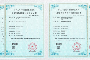 企业软件著作权