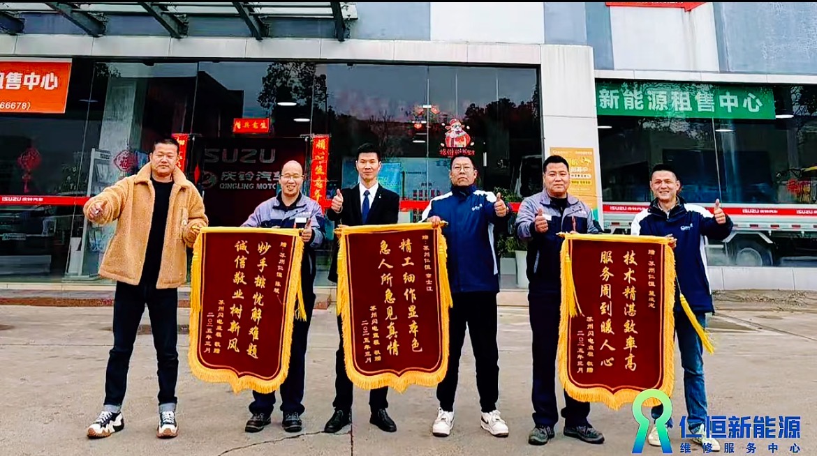 闪电速度，用心服务——闪电服务体系让您用车无忧