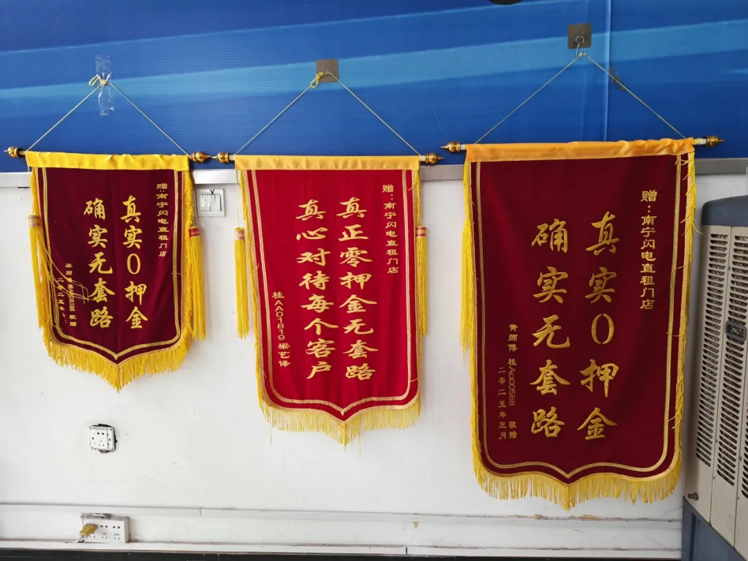 扎根邕城,电驰万里|南宁闪电直租,坐标更新,服务不止!