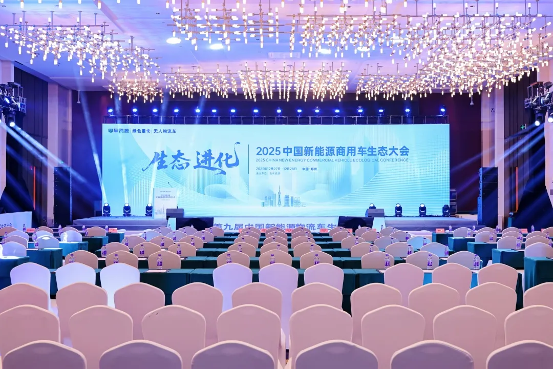 载誉而归!泷通集团荣膺“2025新能源物流车年度领军资产运营商奖”