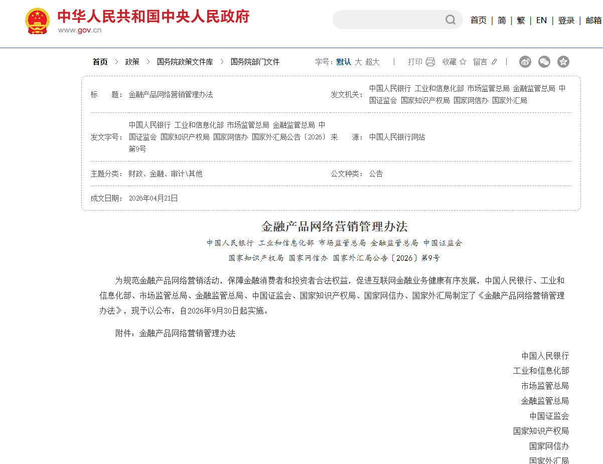 新规剑指虚假宣传营销乱象，闪电直租超前三年合规运营